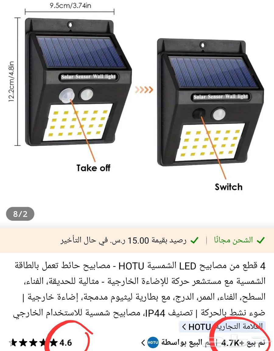 3 قطع من مصابيحLED الشمسية. مصابيح حائط تعمل بالطاقة الشمسية64522584472705110