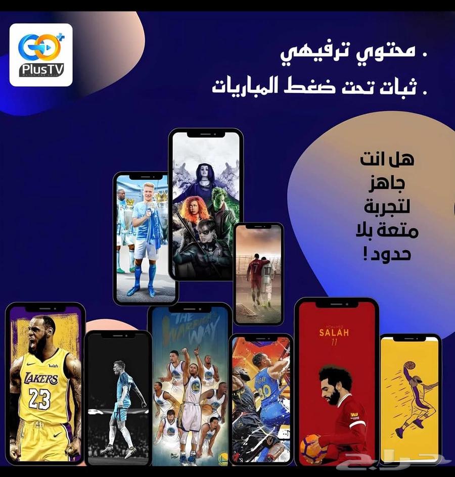 سيرفر جوبلس شاهد كل مبارياتك و أفلامك ب 55 ريال سنة كاملة64521511378561114