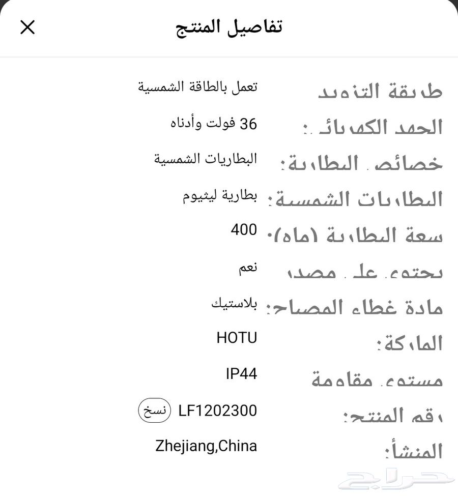 3 قطع من مصابيحLED الشمسية. مصابيح حائط تعمل بالطاقة الشمسية64522584472705112