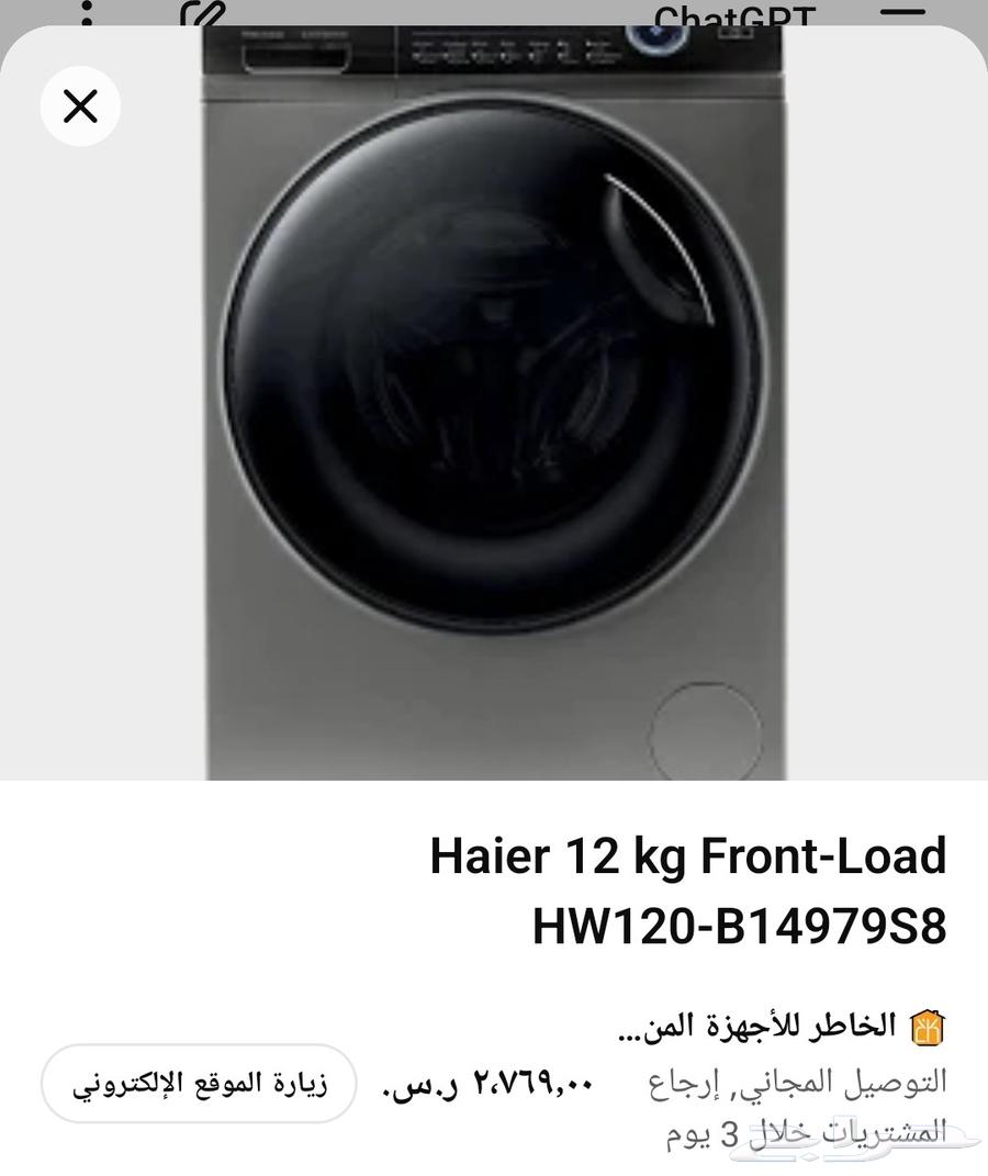 للبيع غسالة أوتوماتيكية ومجفف هاير 12 كيلو بحالتها الجديدة64520755104387112