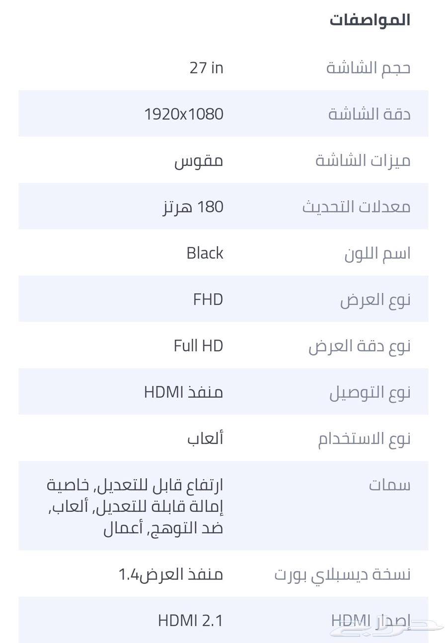شاشه 180 هيرتز 27 بوصه مستعمله نظيفه كرتونها معها64522173535873111