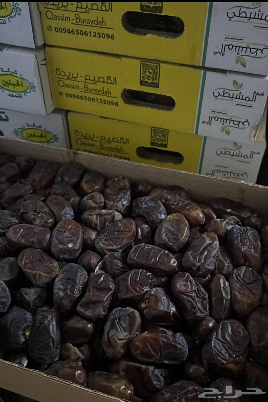 تمر ونانه للبيع الكرتون 3 كيلو 40 ريال64526648374273110