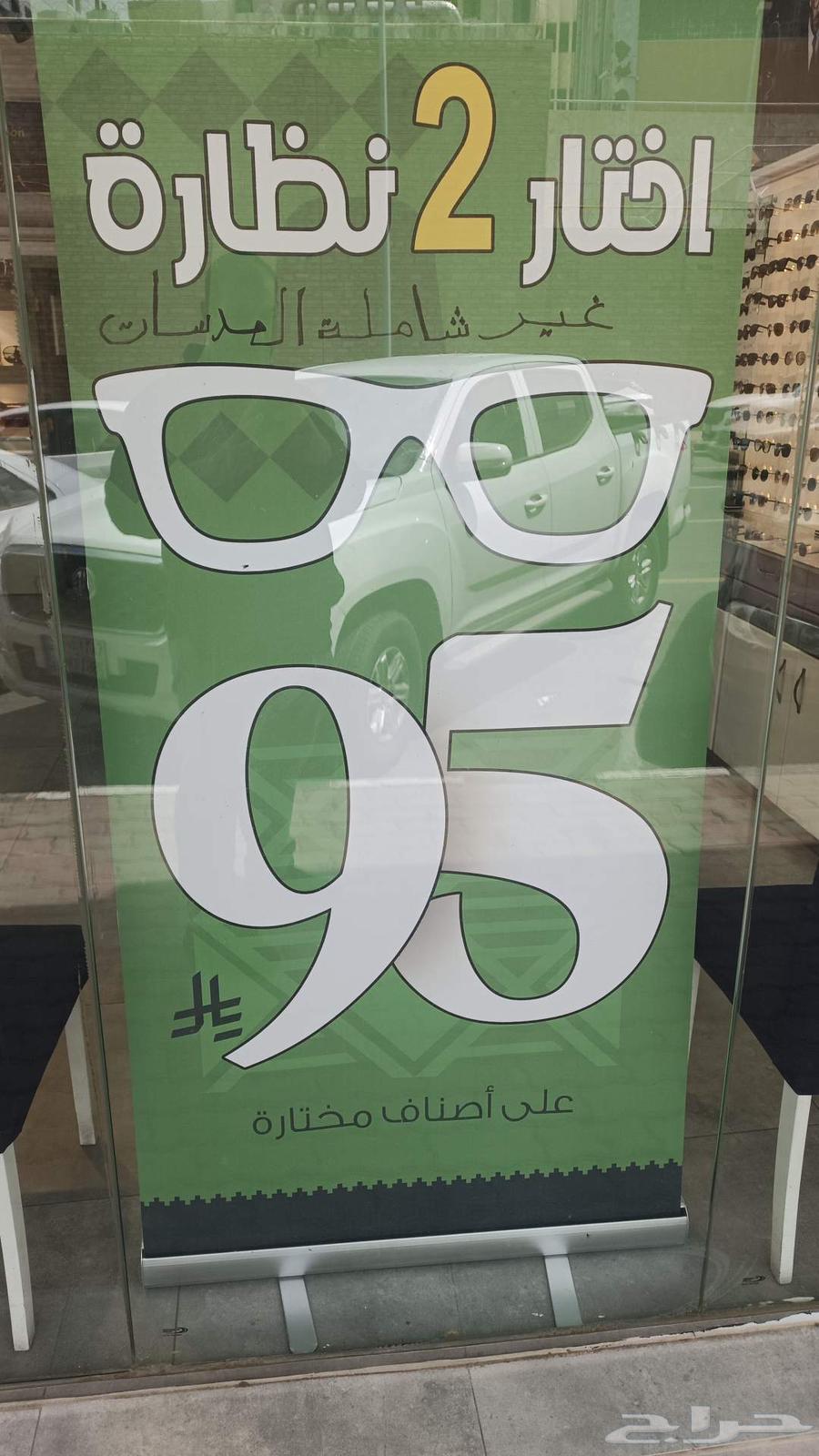 عروض اليوم الوطني السعودي64522302321793110