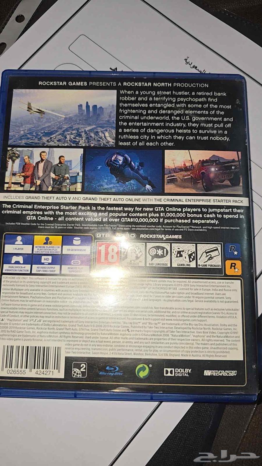 للبيع شريط قراند 564523725046401110