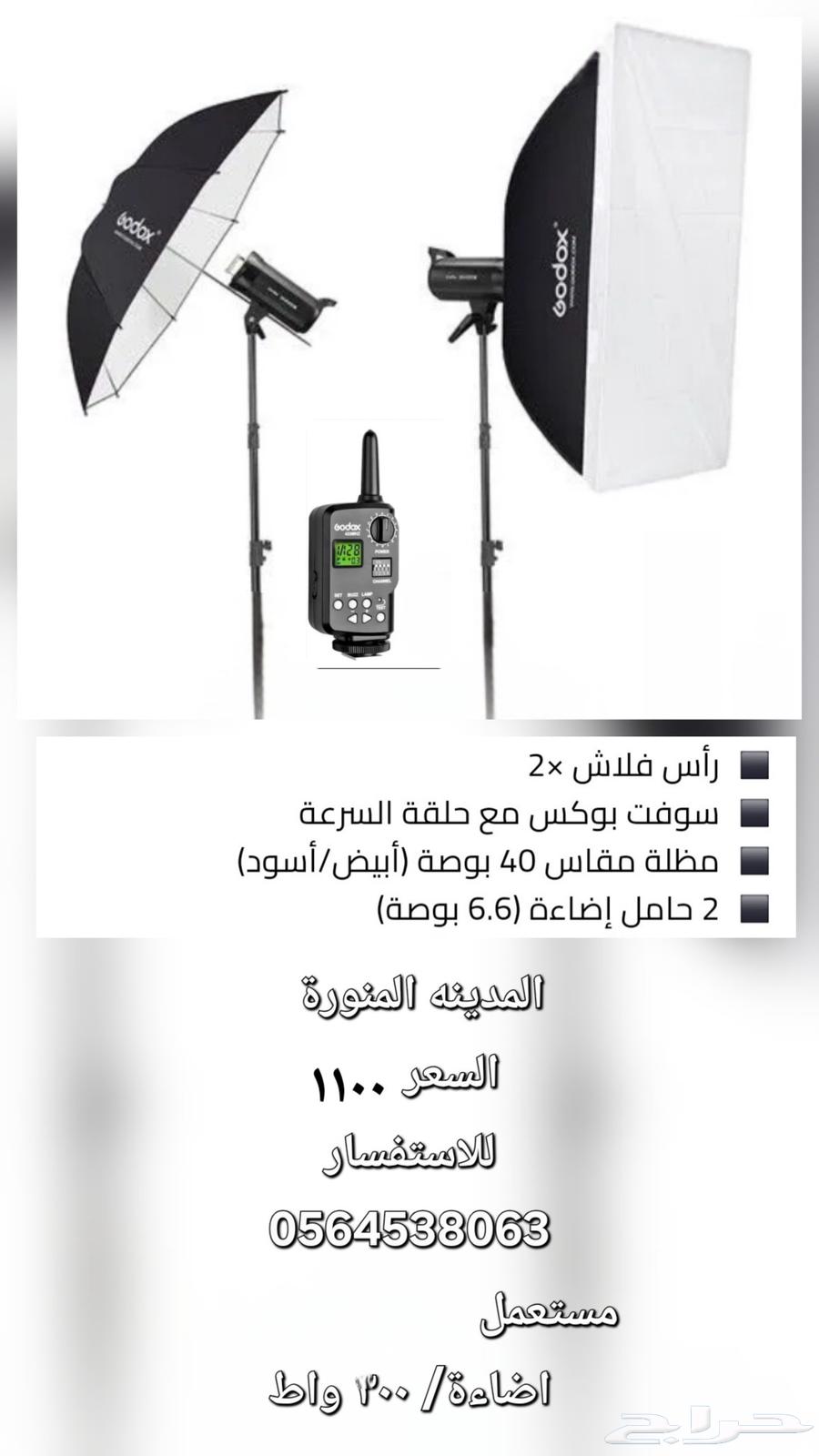 Complete integrated photography studio with two 300-watt lights, 2 stands, and trigger64523725061634110