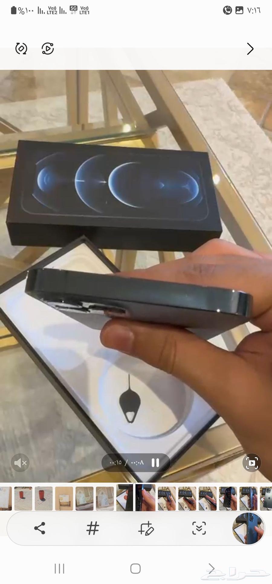 ايفون برو 1264524850488705114