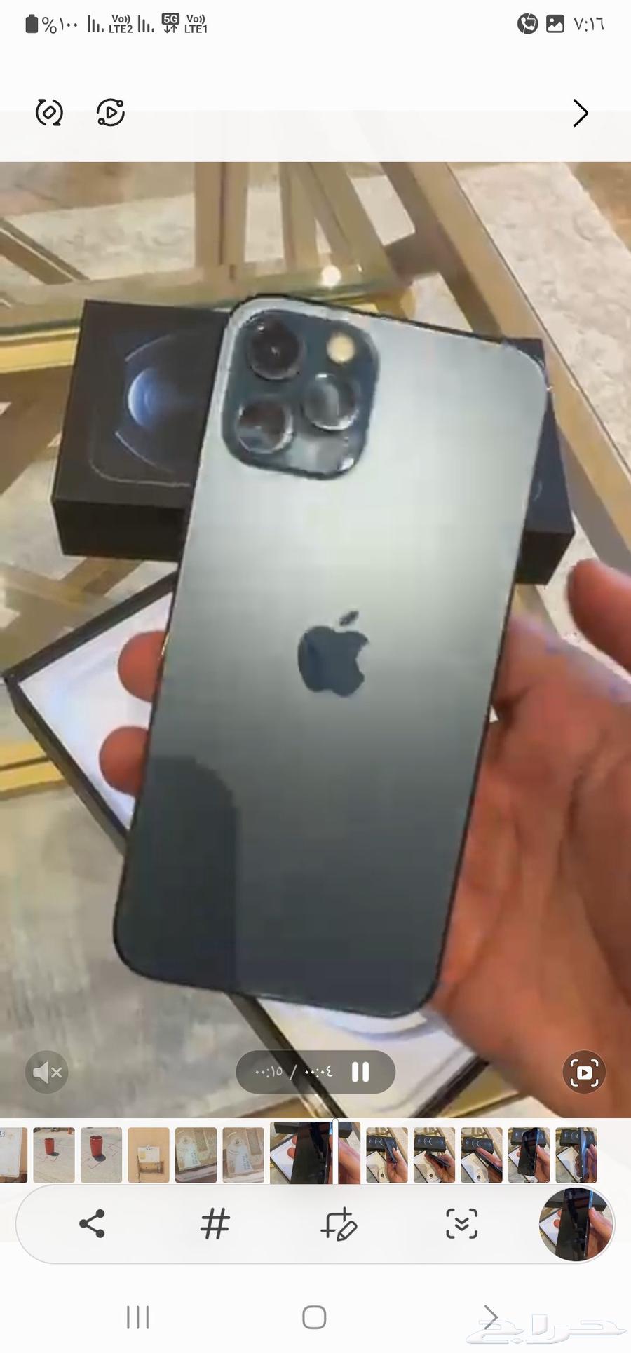 ايفون برو 1264524850488705112