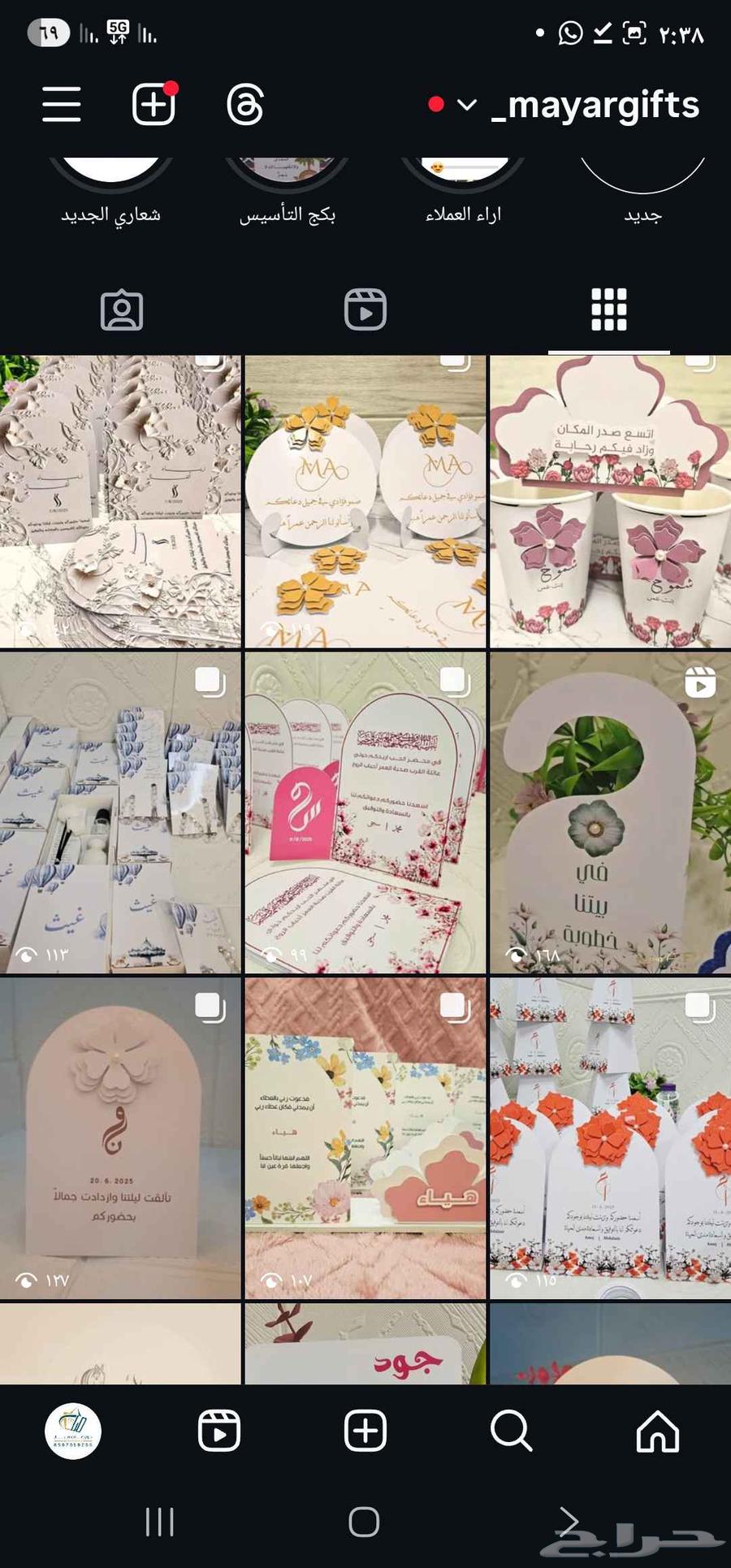 كروت وتوزيعات بأسعار مناسبه64523458207362113