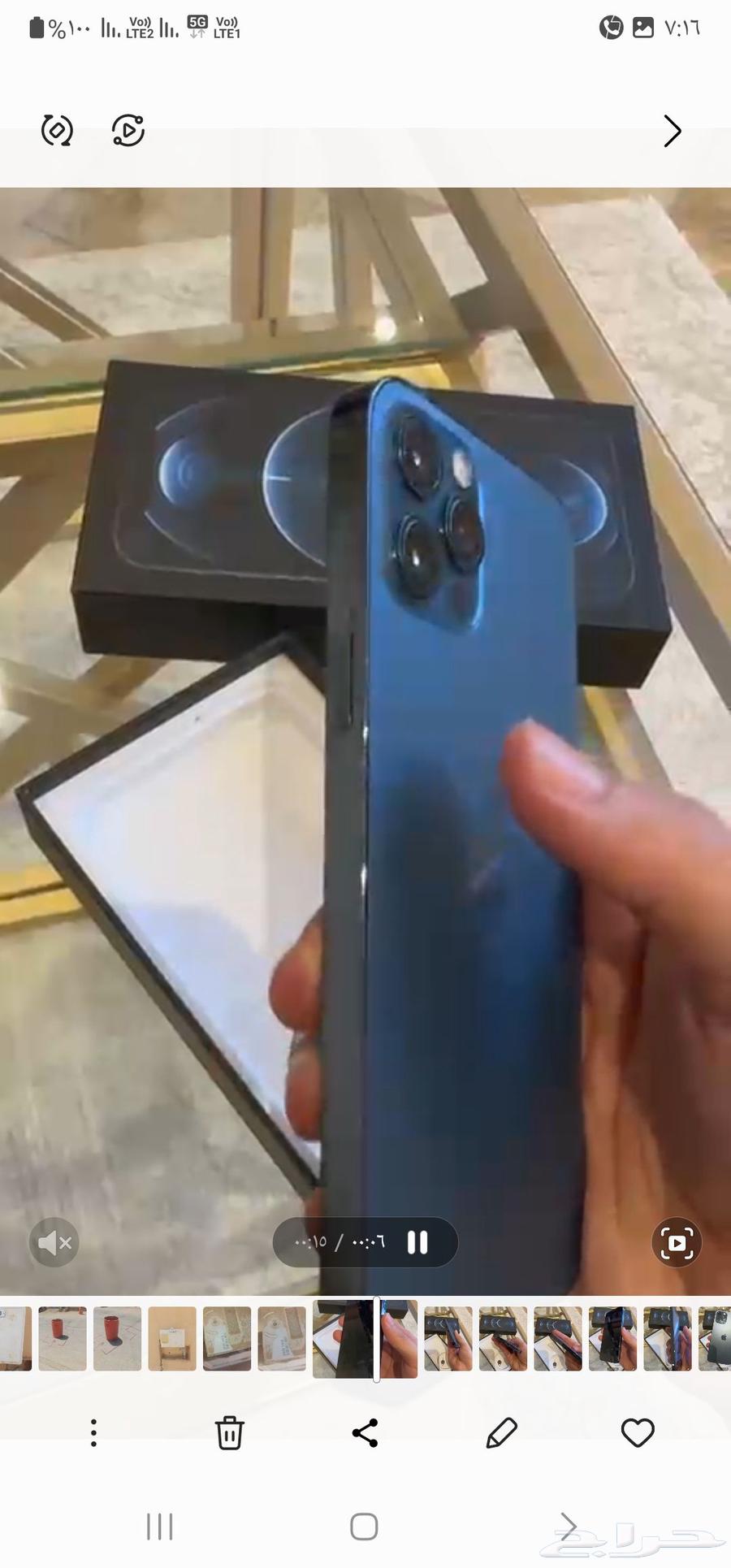 ايفون برو 1264524850488705111