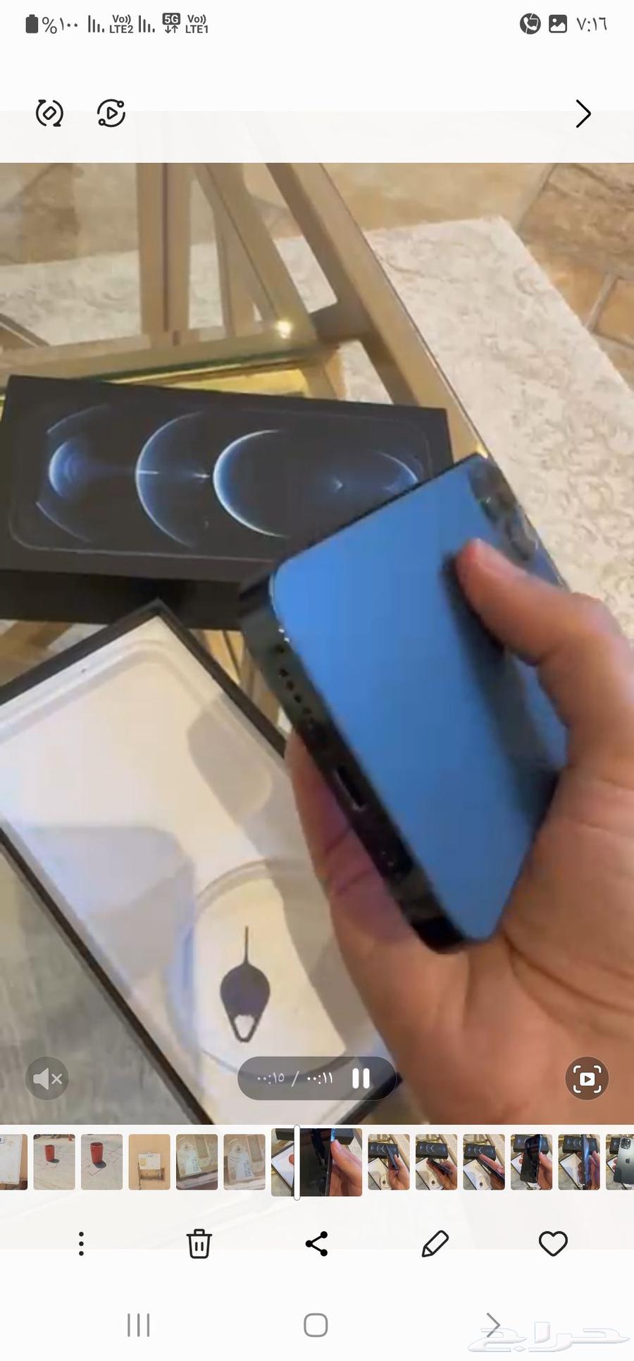 ايفون برو 1264524850488705110