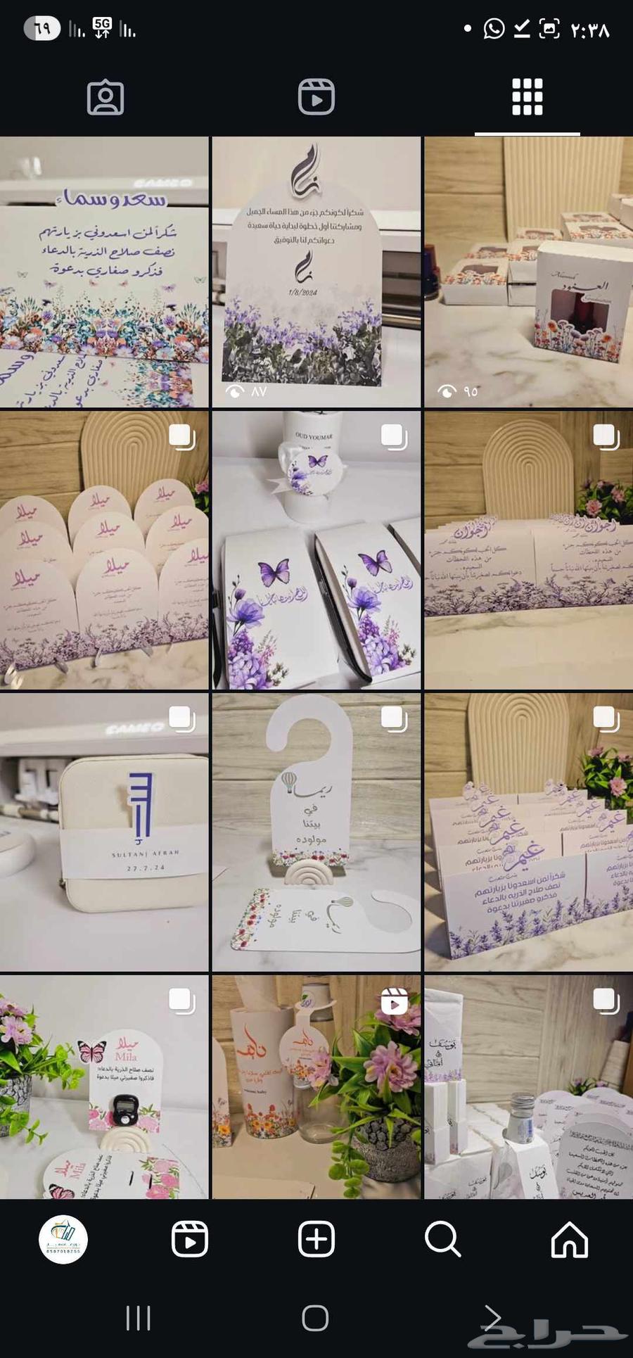 كروت وتوزيعات بأسعار مناسبه64523458207362112