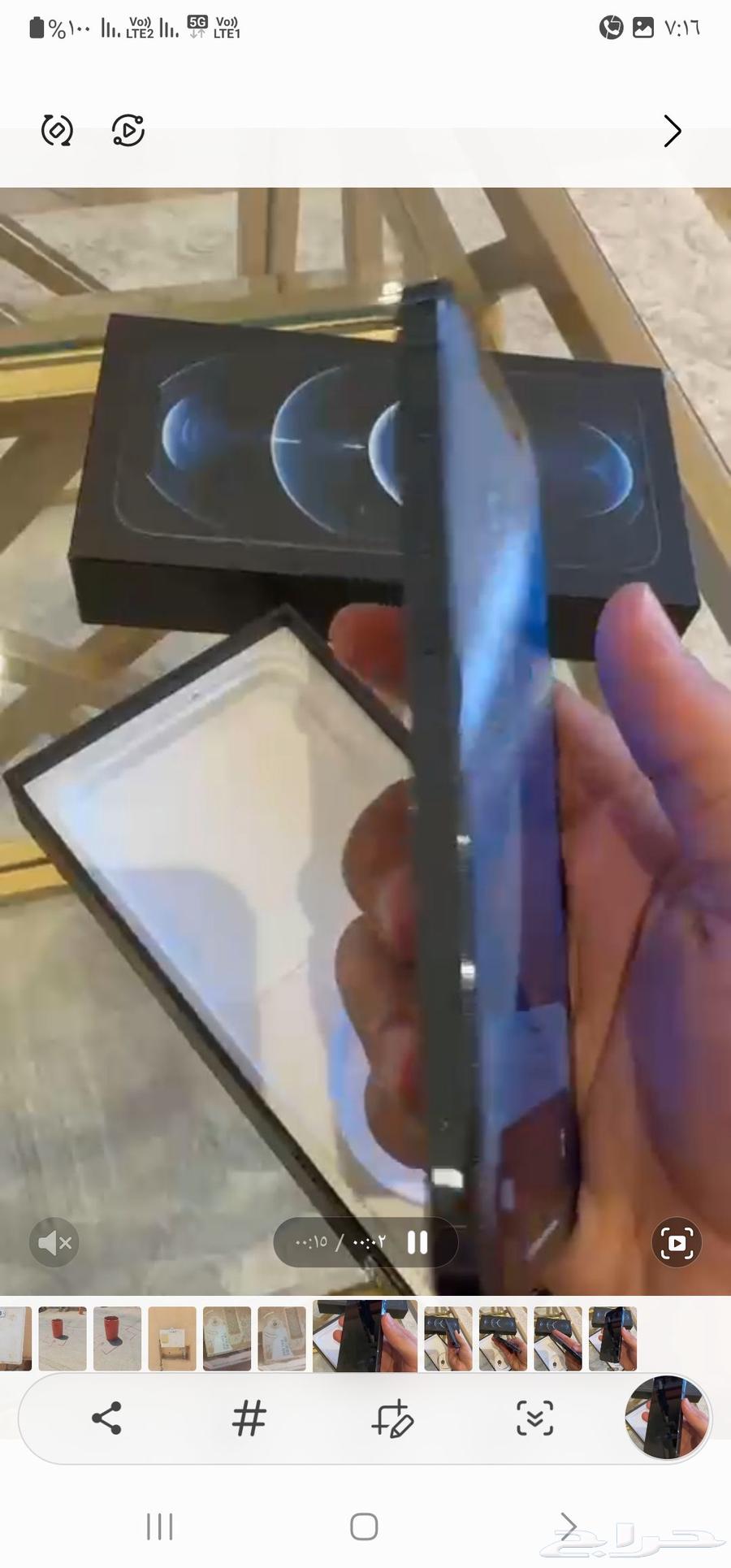 ايفون برو 1264524850488705113