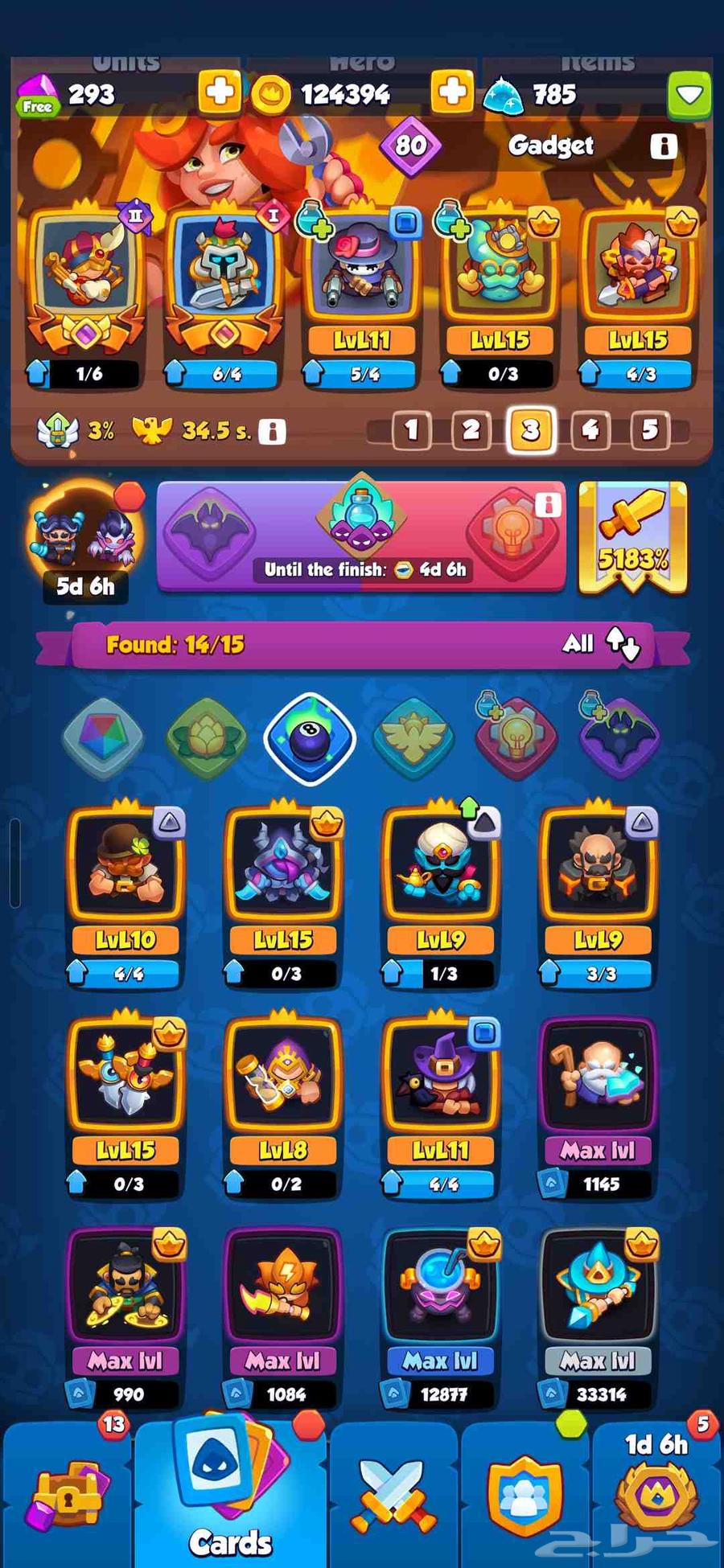 حساب راش رويال RUCH ROYAL للبيع64526037018113112