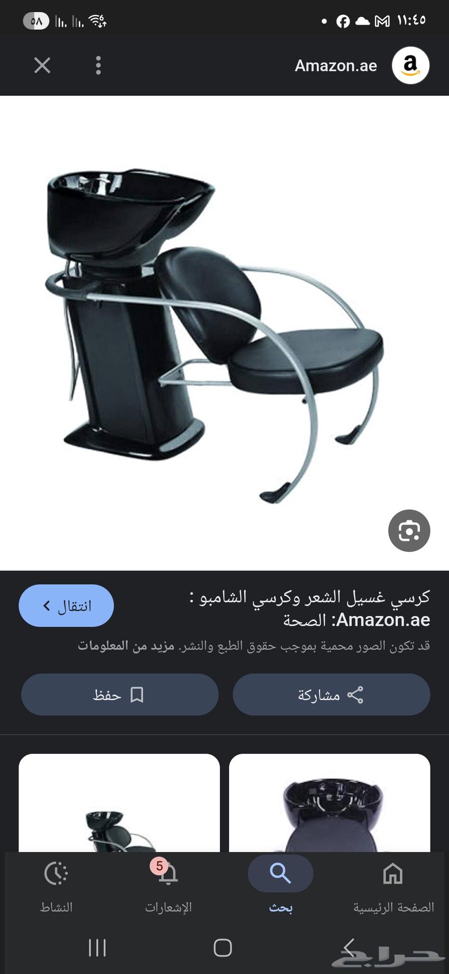 كرسي غسيل الشعر وكرسي قص للشعر مع سرير مكياج 2500ريال64526954709634111