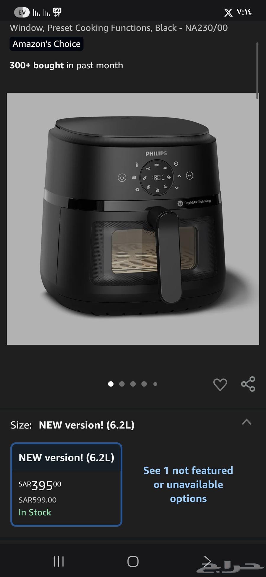 قلاية هوائية فيلبس جديدة لم تستخدم64524836537217111