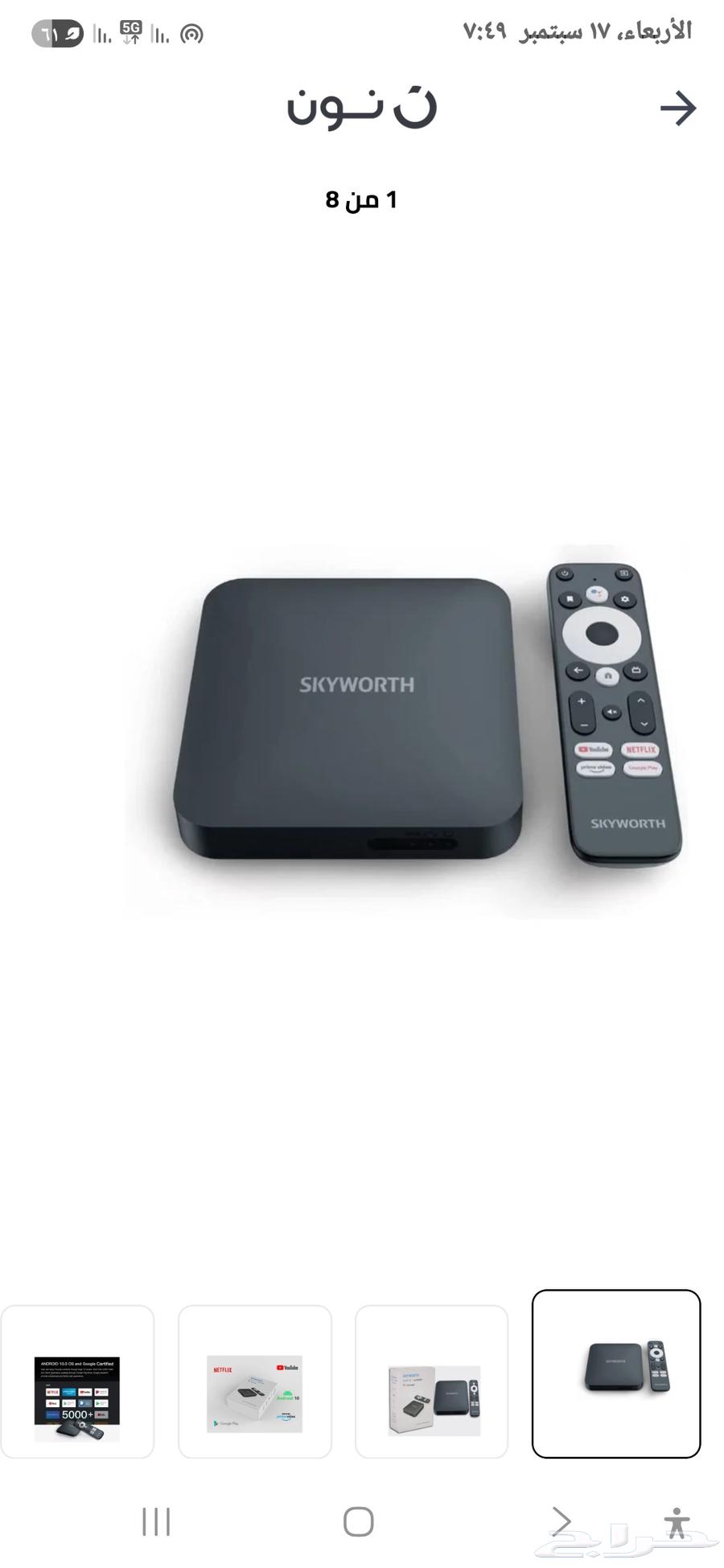 ANDROID TV SKYWORTH64525206309505110