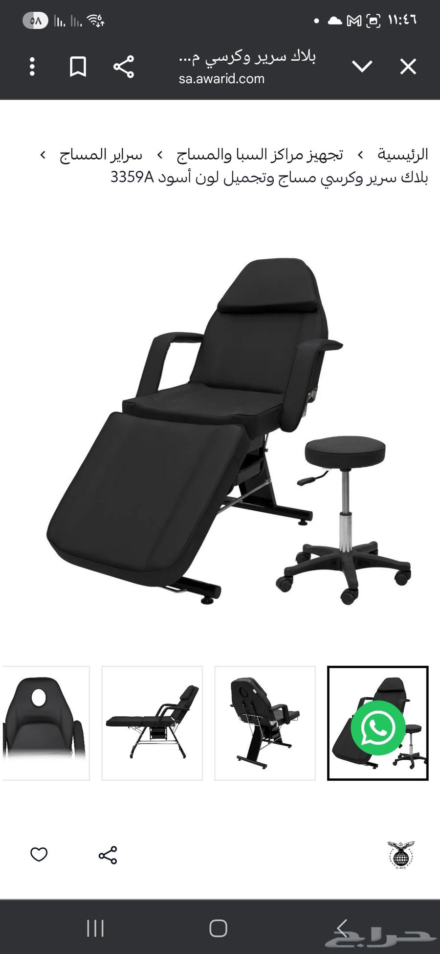 كرسي غسيل الشعر وكرسي قص للشعر مع سرير مكياج 2500ريال64526954709634110