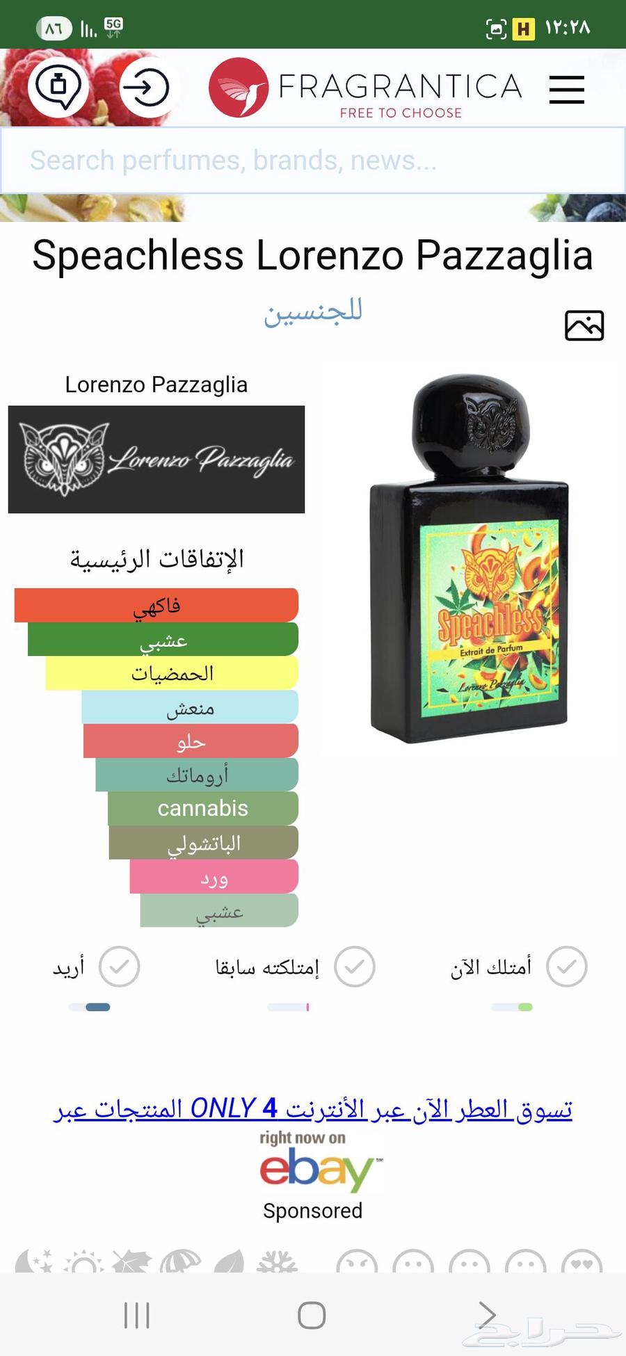 Lorenzo Spezialissimo Perfume64519073901955113