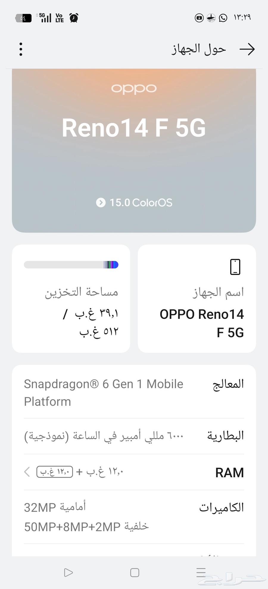 اوبو رينو 14F جديد استخدام يوم64522117156097111