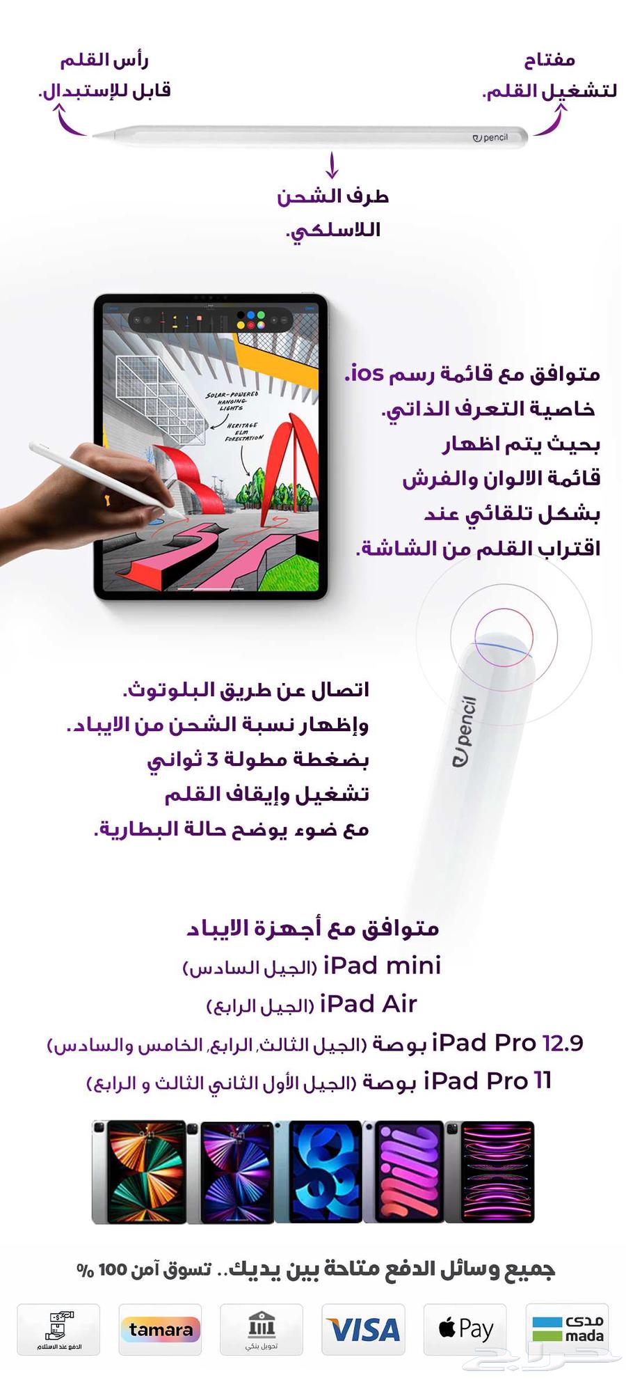 قلم ايباد ابل من ارجوان64526051068547111