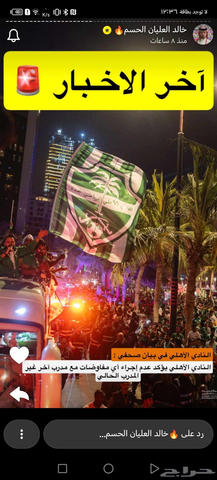 Al Ahly and Al Hilal match tickets Section 124 Row Seat 8 Price 8064520062724481110