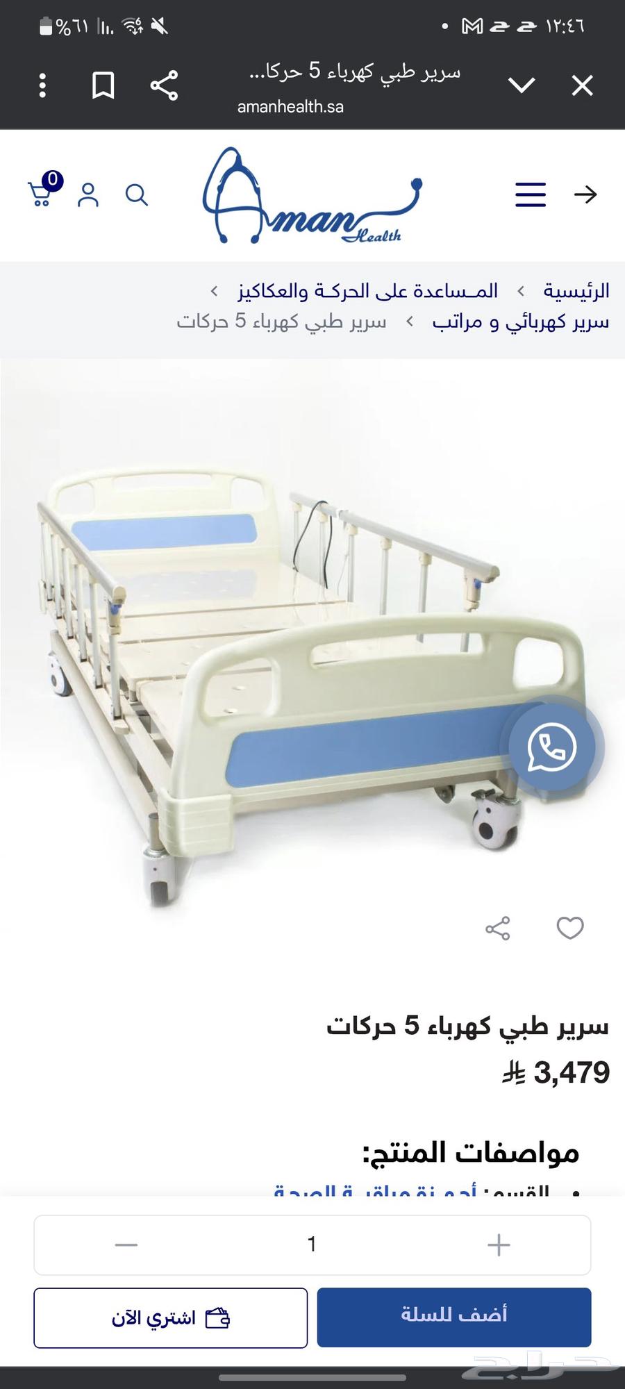 سرير طبي مع مرتبة هوائيه64525621859458111