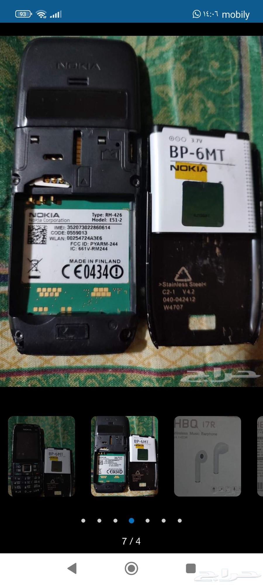 عاجل جوال نوكياE51نظيف شغال ضروري ومستعجل البيع64526898628738111