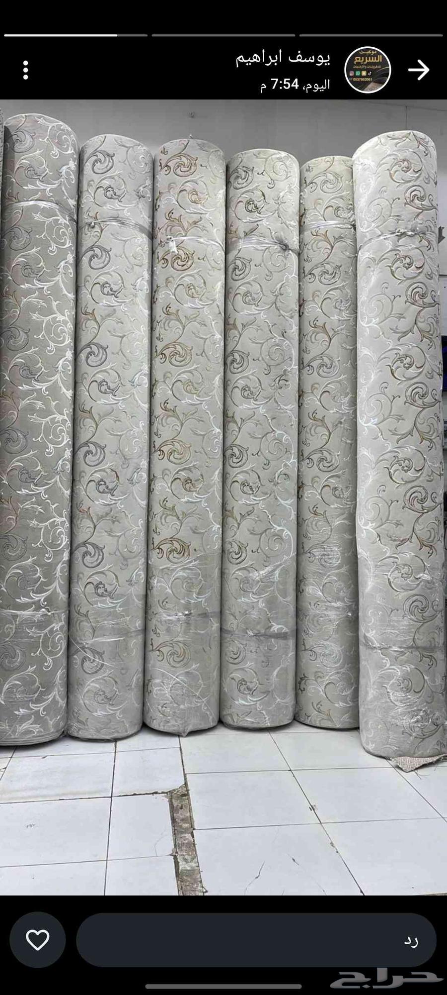 موكيت فرنسي جديد الهبه64520346849667110