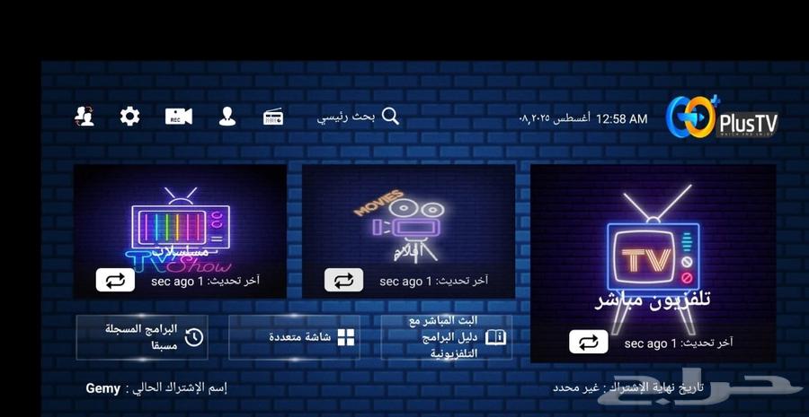 سيرفر جوبلس شاهد كل مبارياتك و أفلامك ب 55 ريال سنة كاملة64521511378561112