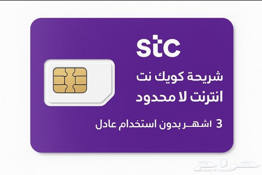 STC Open Net Offer64520911402497110
