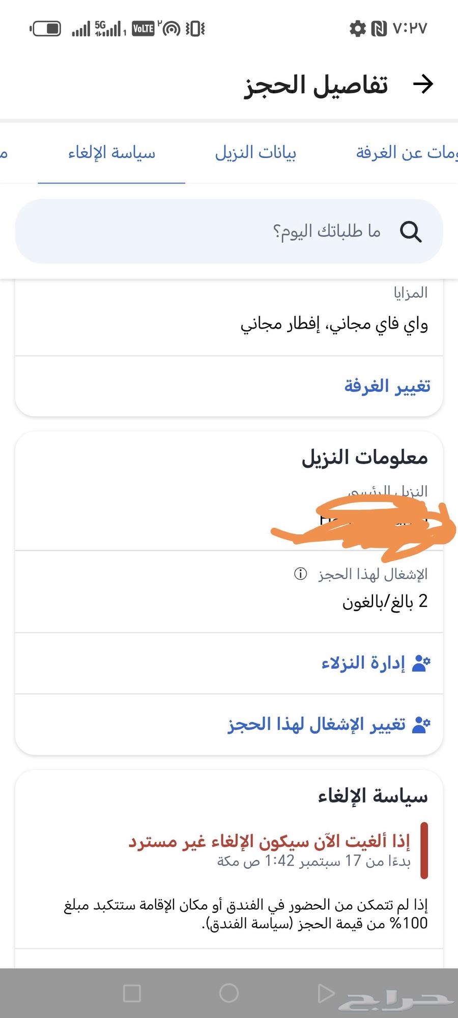 متوفر حجز فندق مدفوع متكنسل للبيع بسعر أرخص أبراج مكه64467676799745113