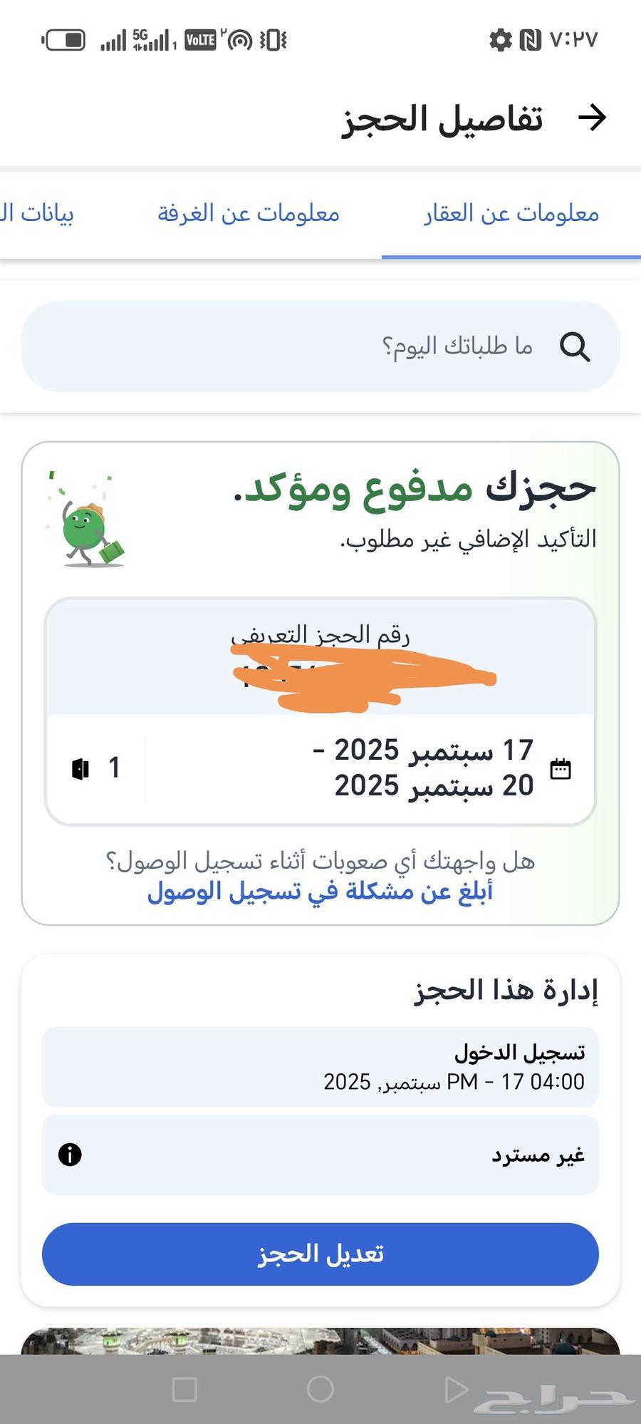 متوفر حجز فندق مدفوع متكنسل للبيع بسعر أرخص أبراج مكه64467676799745110