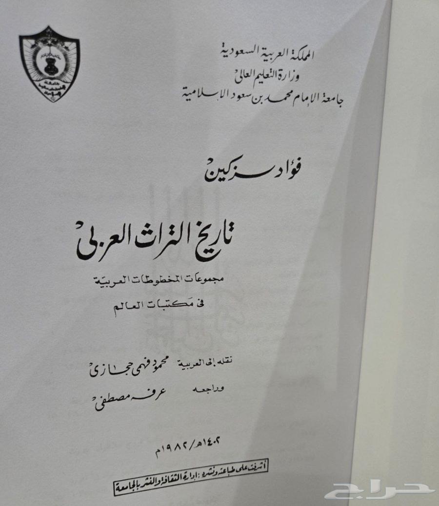 كتب تاريخية نادرة للبيع64524209101186111