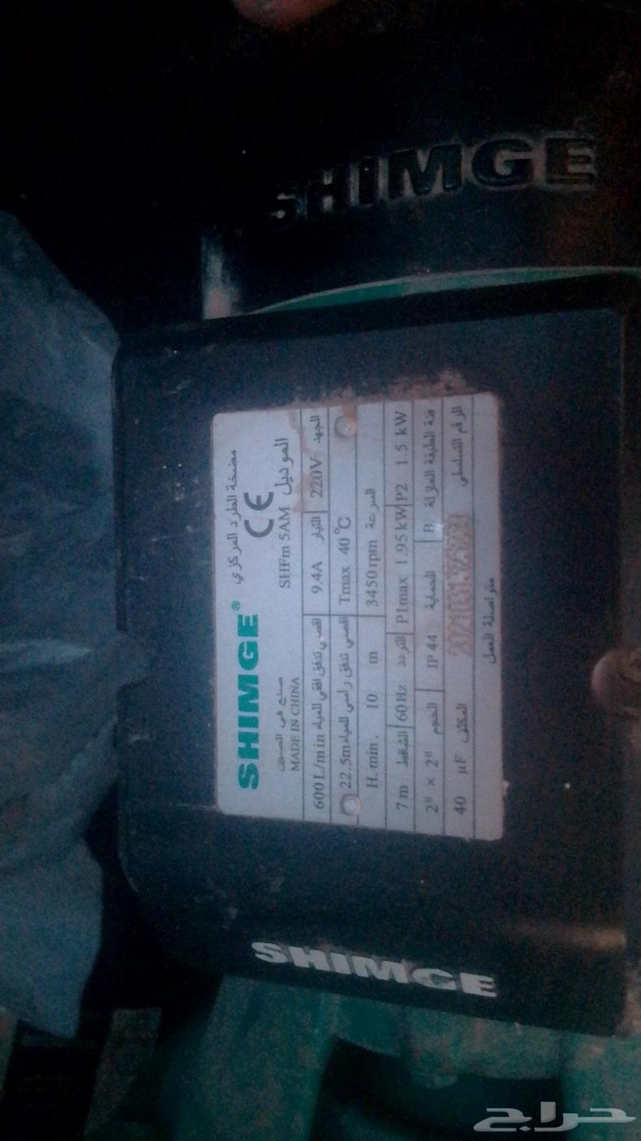 دينمو ماي 2 حصان SHIMGE64522103249539112