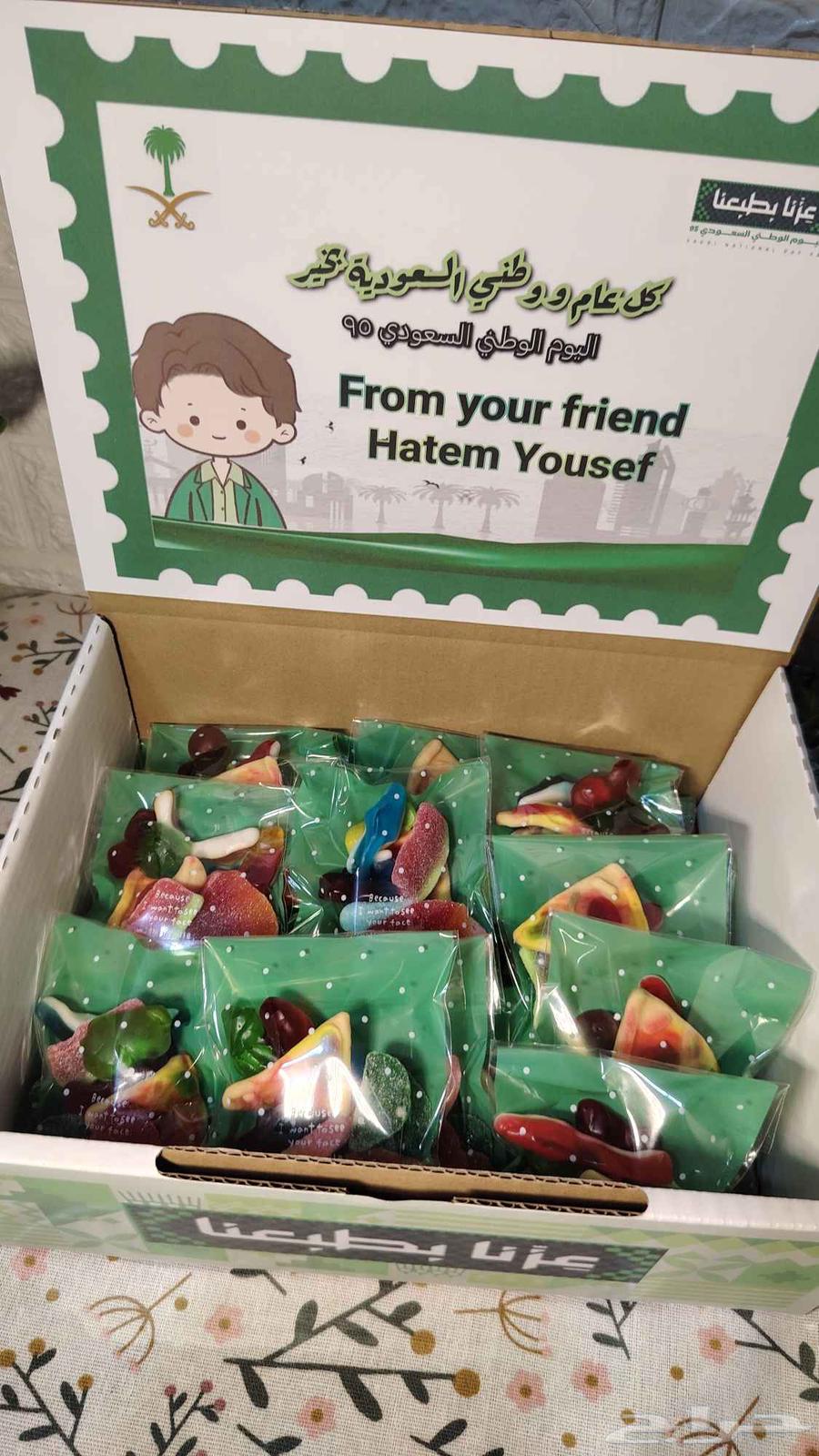 توزيعات اليوم الوطني64525718784514110