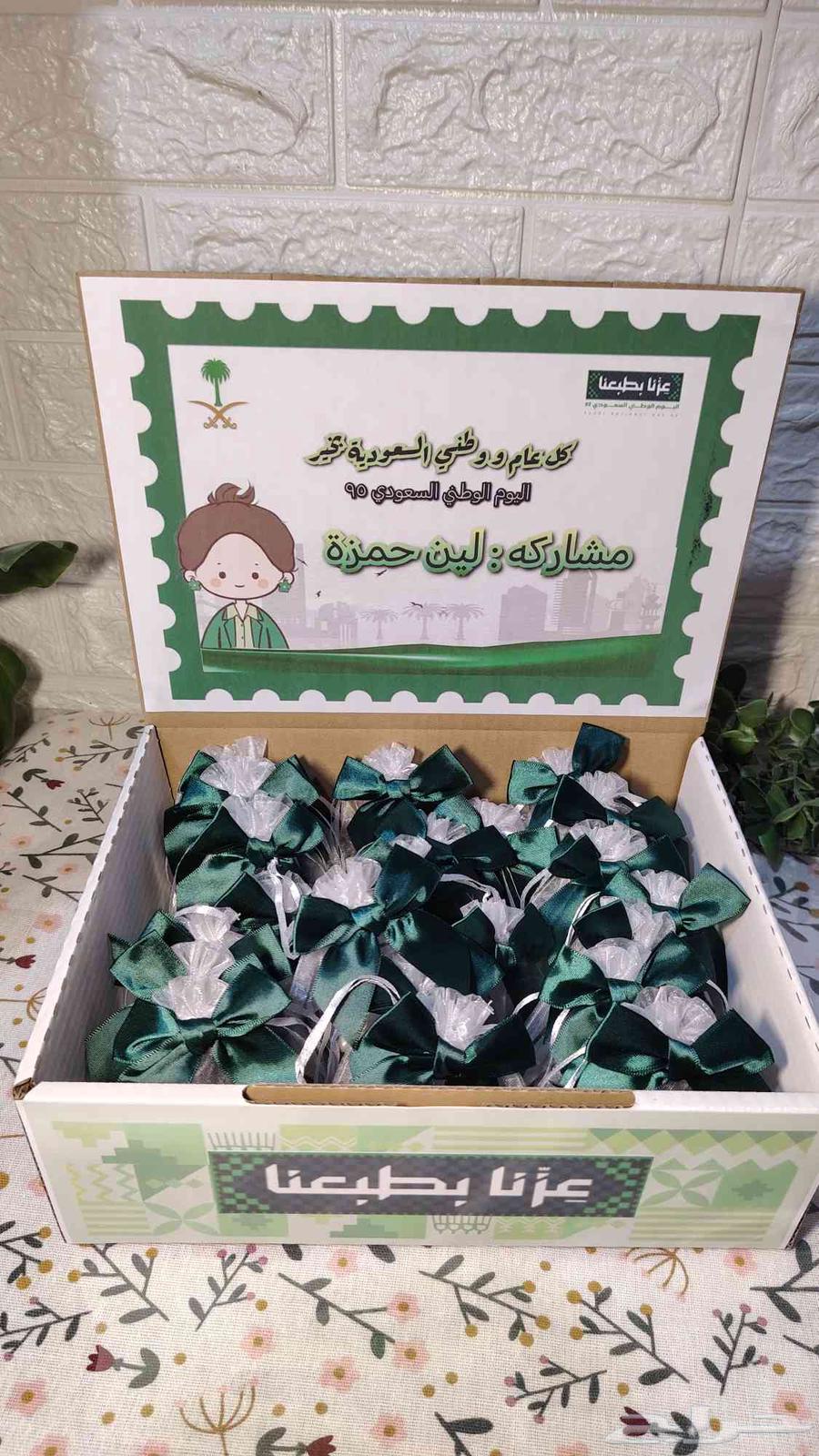 توزيعات اليوم الوطني64525718784514113