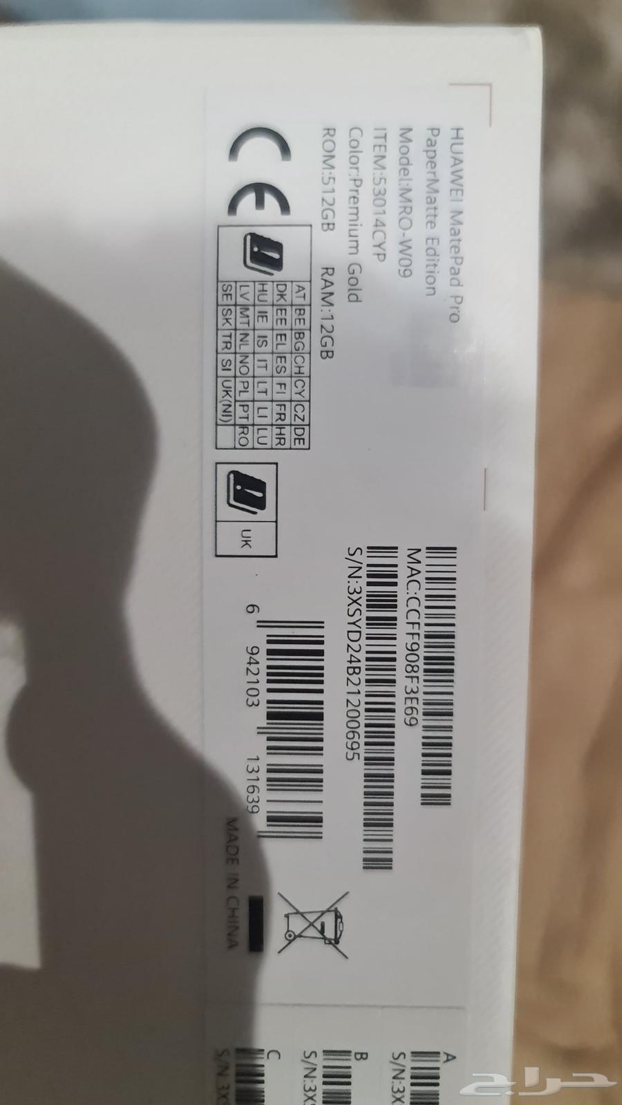 تابلت هواوي HUAWEI MatePad Pro PaperMatte Edition64518916470402114