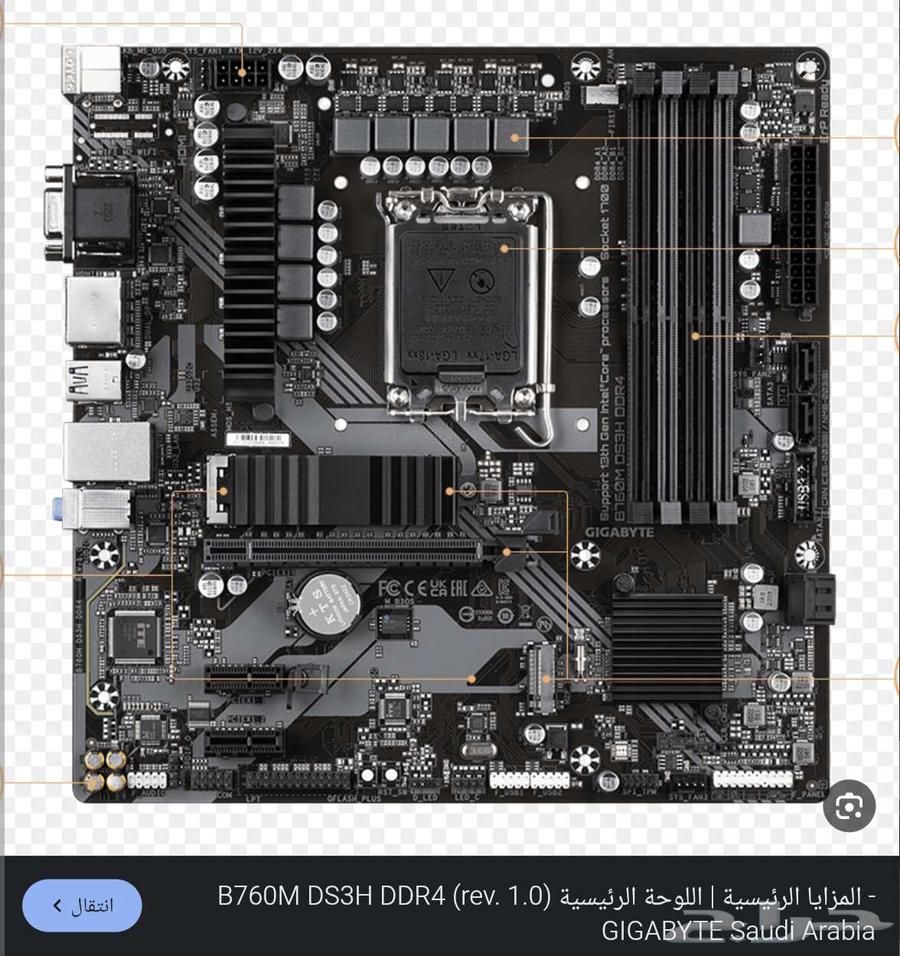 For sale i7-13700kf processor and motherboard64521780598147112