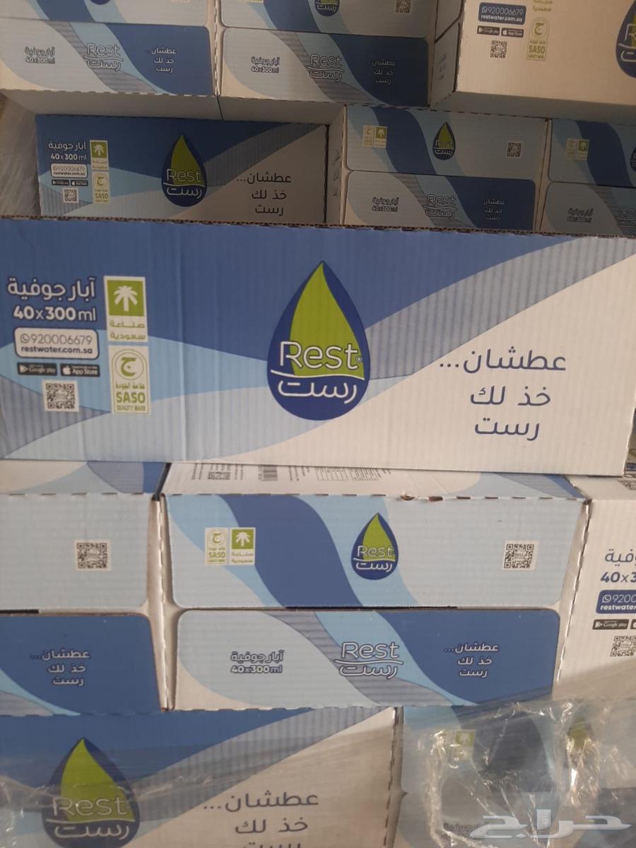 عرض مياه نقي ومياه رست السعر 14.5 ريال شامل التوصيل64521625333506112