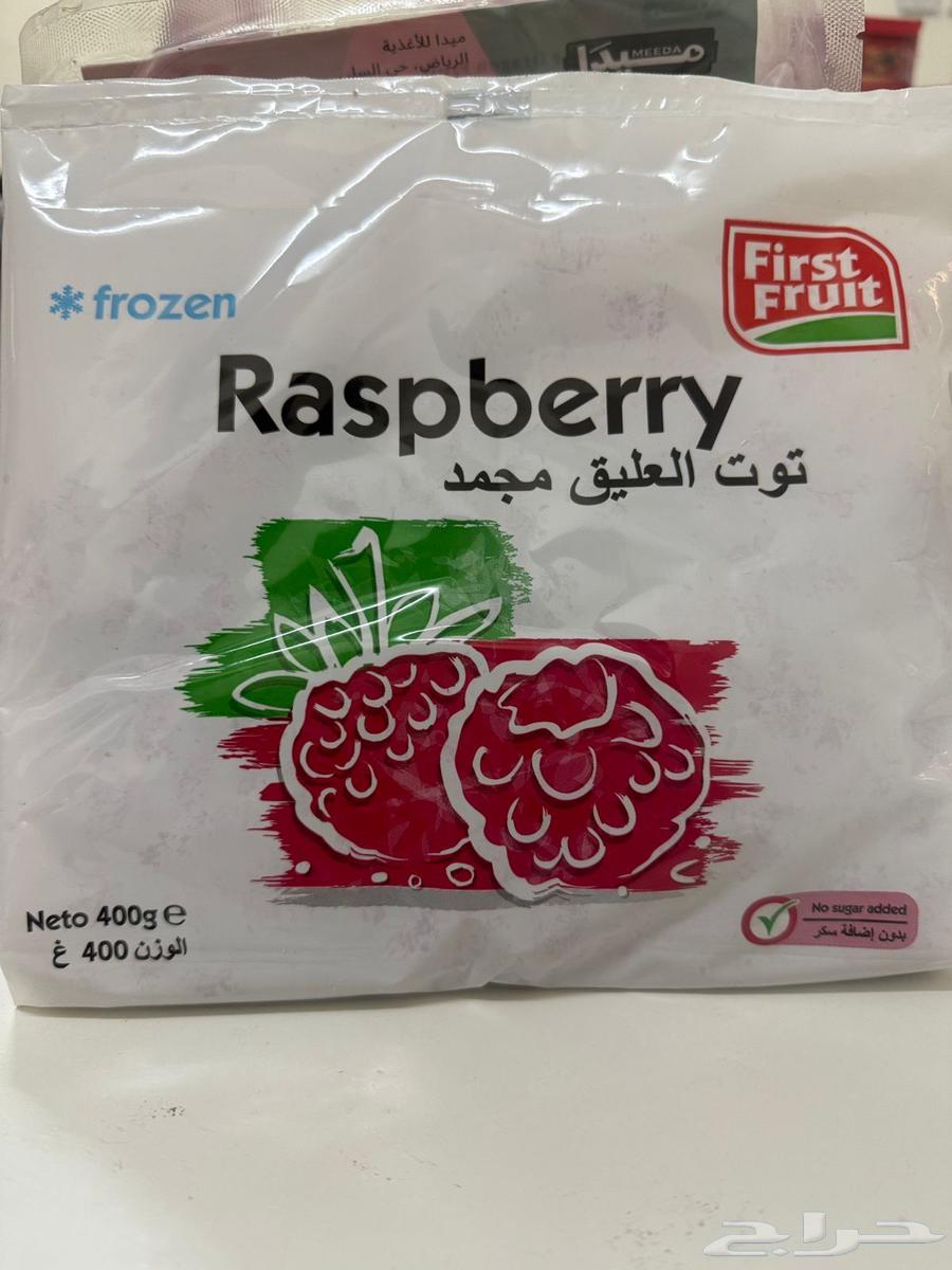 باشن فروت مجمد وفواكه منوعة مجمدة64525621807618114