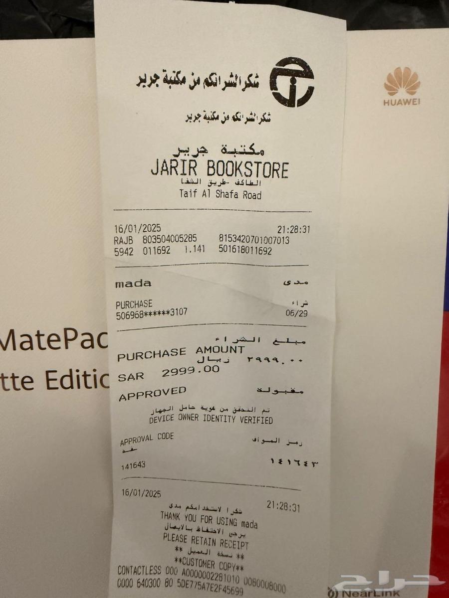 تابلت هواوي HUAWEI MatePad Pro PaperMatte Edition64518916470402113