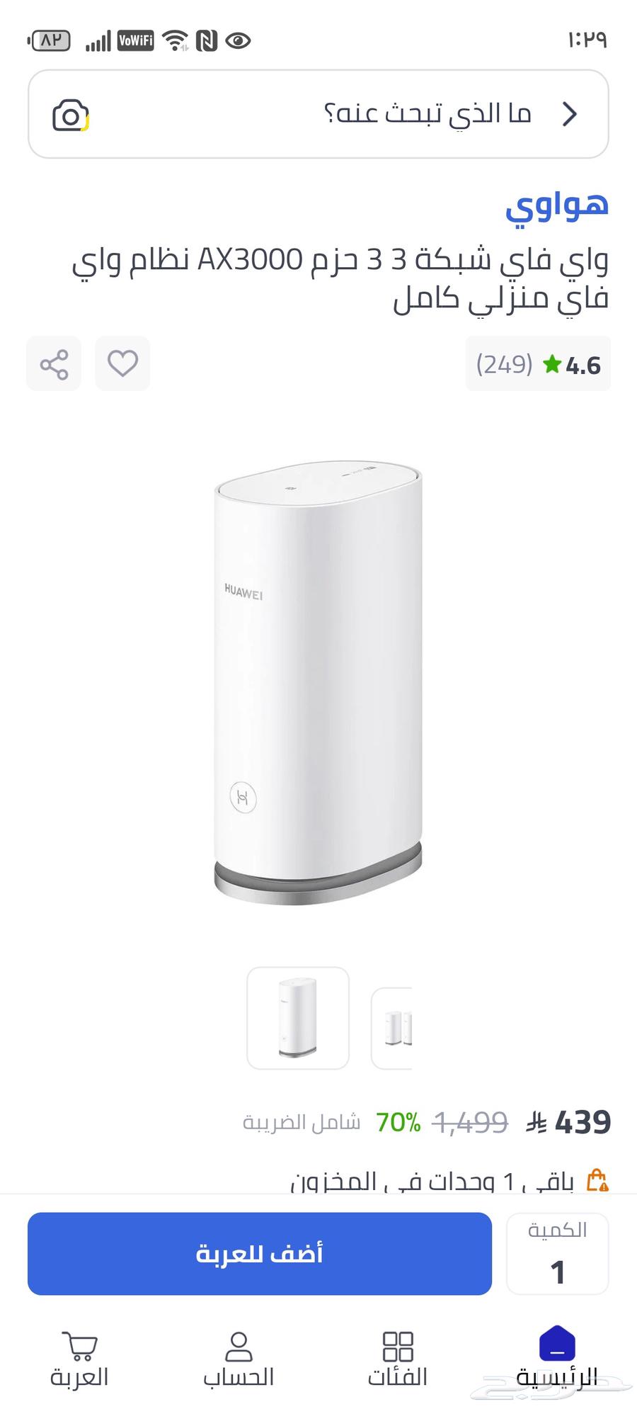 Open Internet64522117179139110