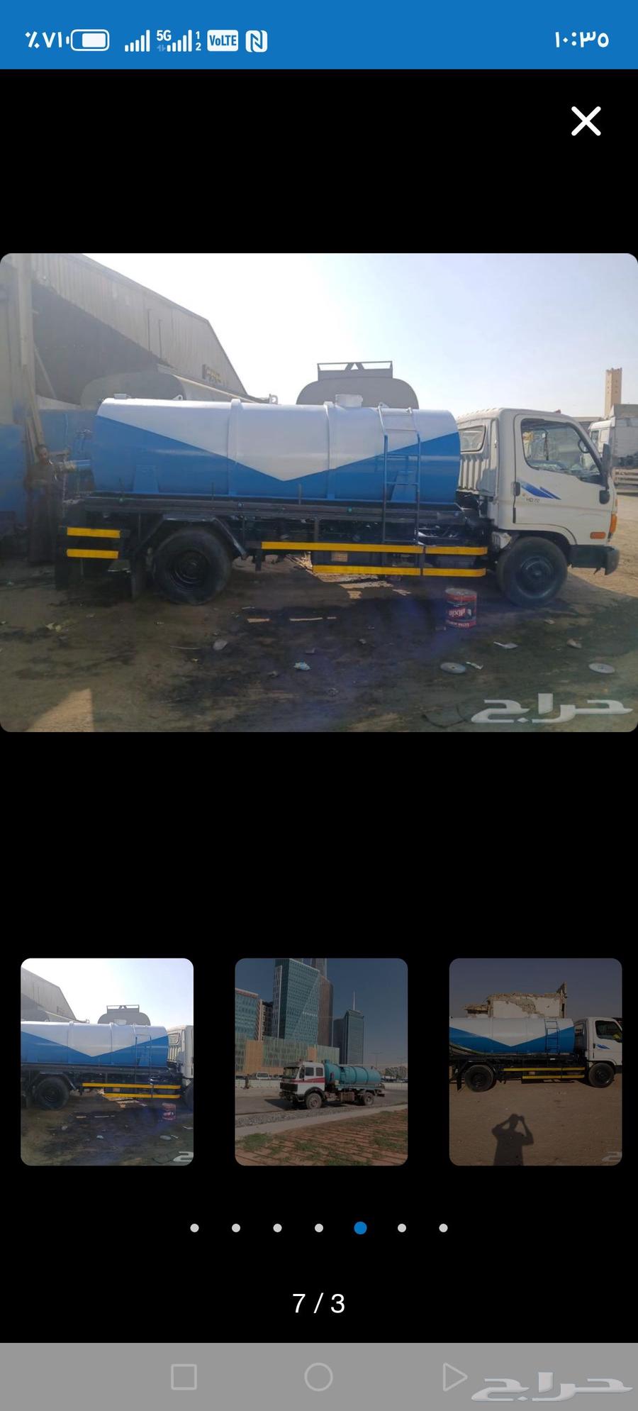 وايت صرف صحي صغير64246883389057110