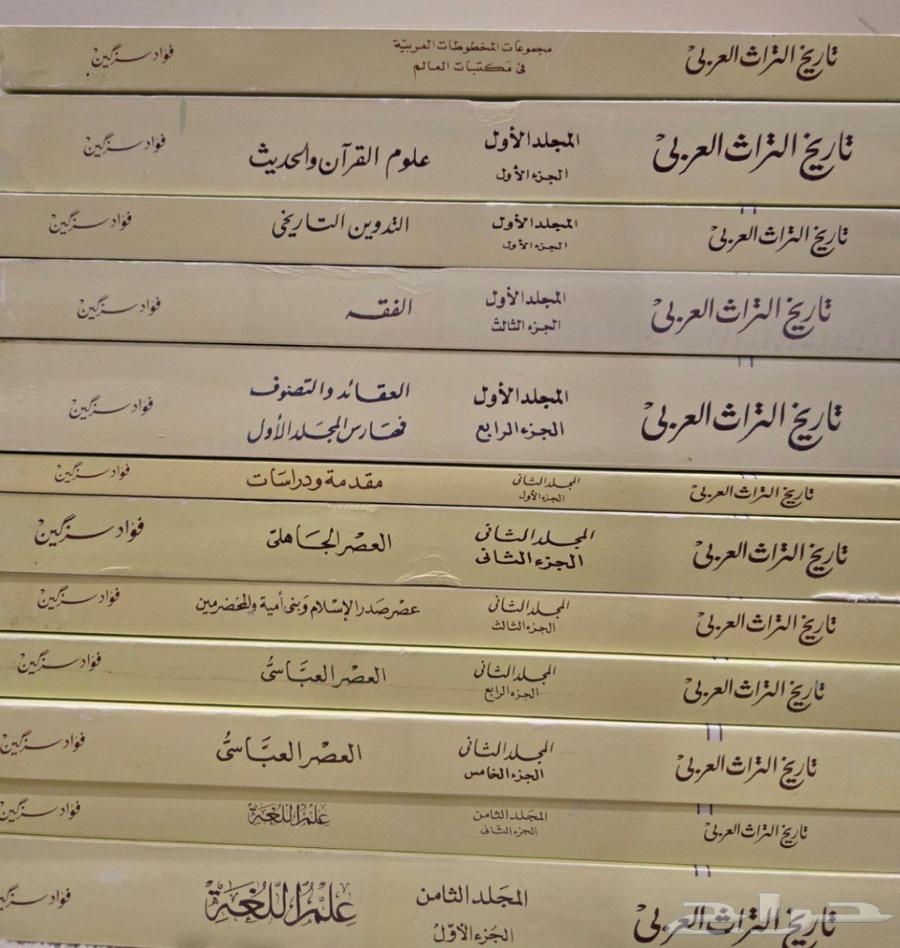 كتب تاريخية نادرة للبيع64524209101186112