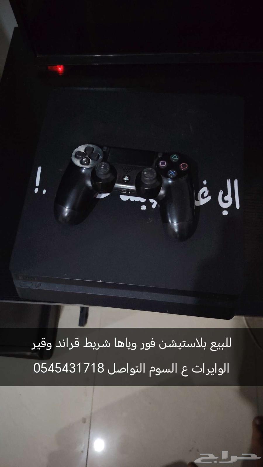 بلاستيشن فور مع قير و الوايرات وشريط قراند ع السم64522089170051110