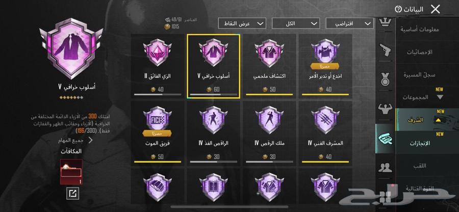 ببجي للبيع64522259747586110