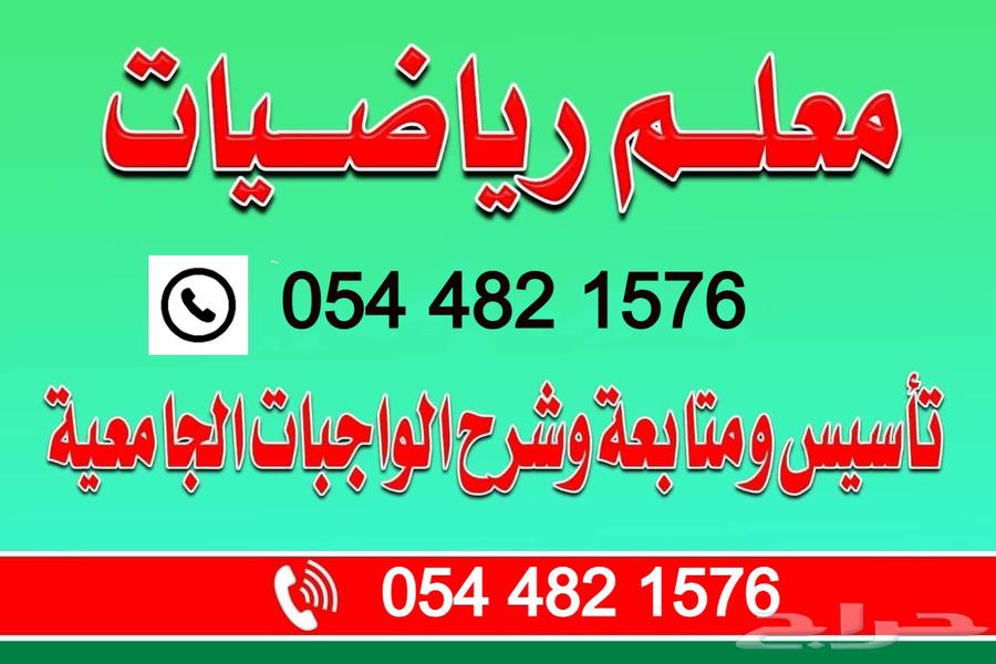 Math teacher for all levels, quantitative skills trainer64387732022657110