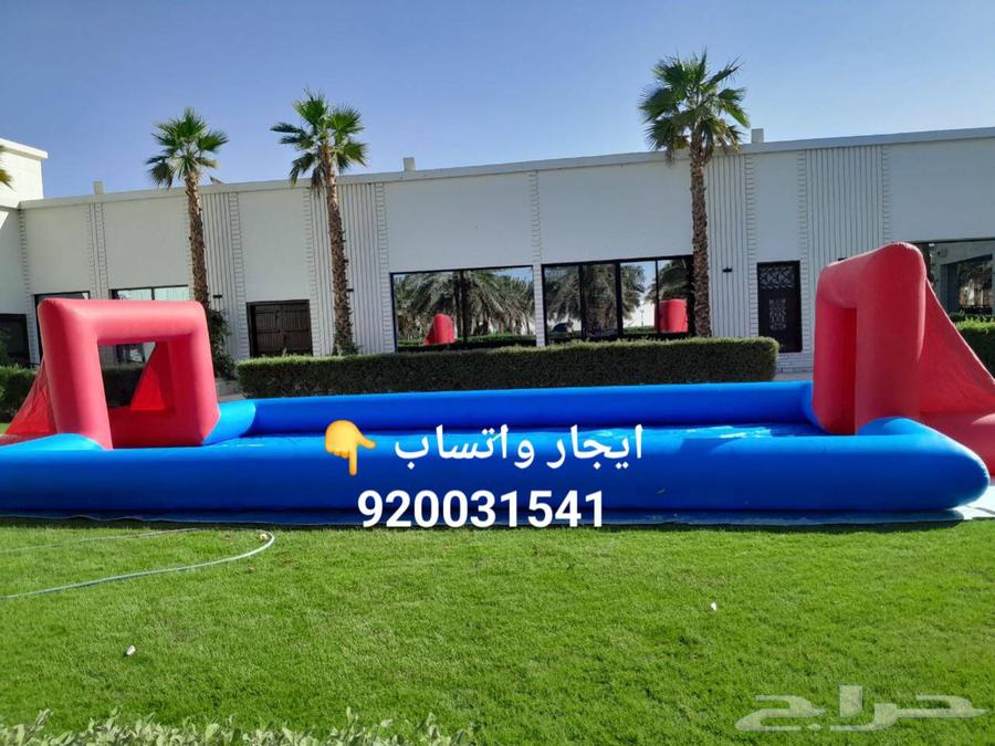 ملاعب صابونيه للايجار64526689949570110