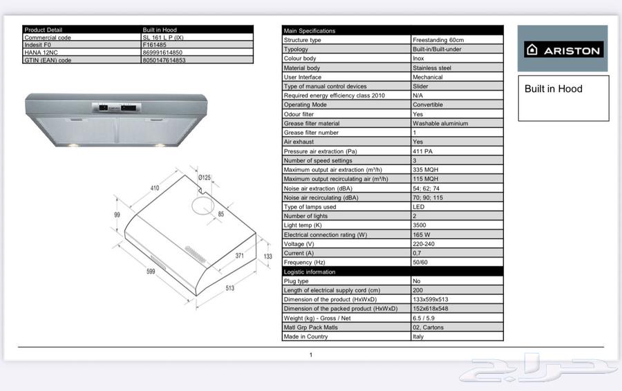 شفاط المطبخ اريستون بلت ان 60 سم   ستيل جديد بالكرتون64523387289091111