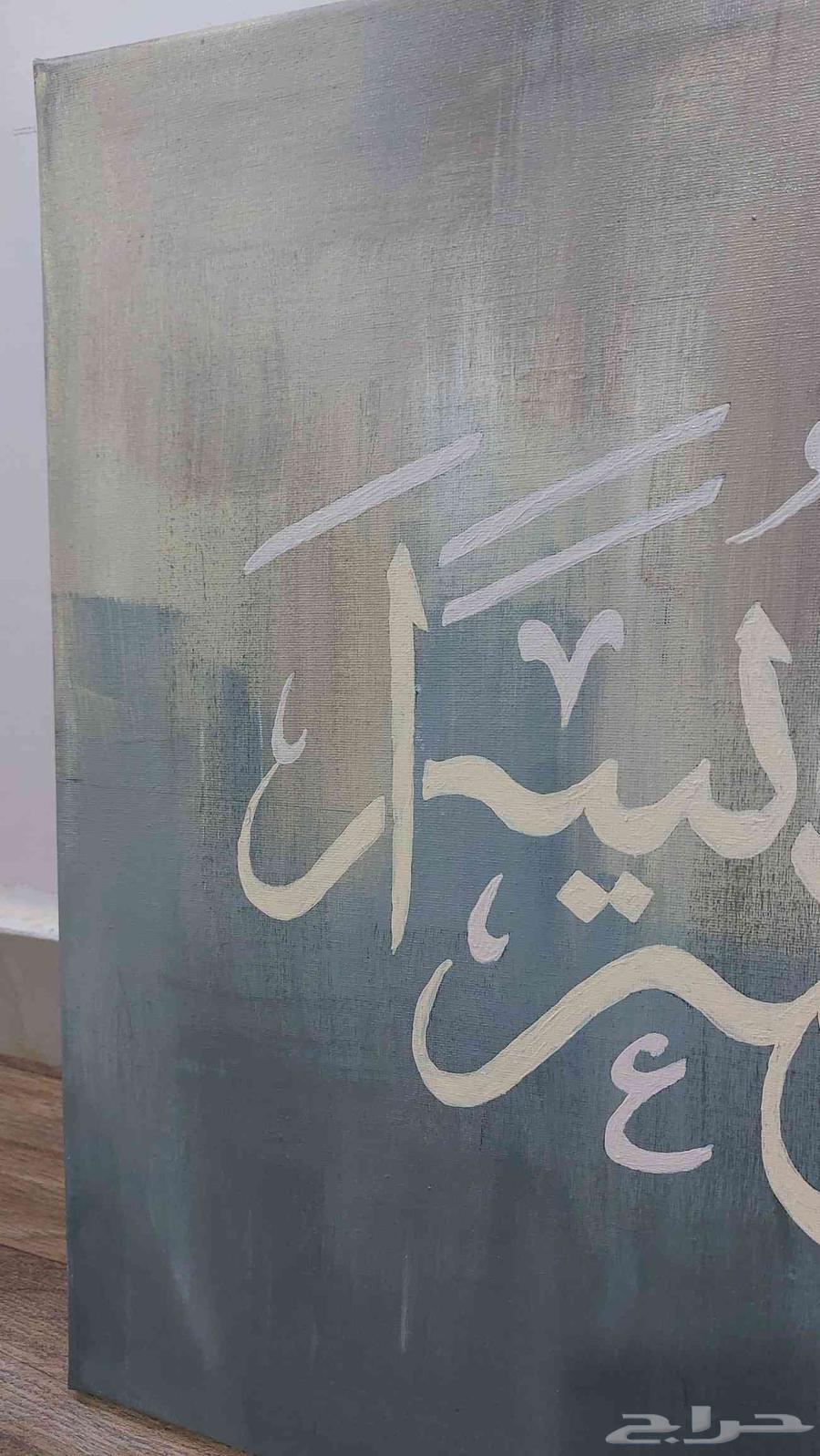 لوحة خط آية قرآنية64519130017026112